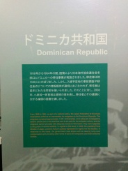 Japanese emigration to the Dominican Republic