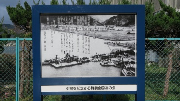A sign commemorating the event