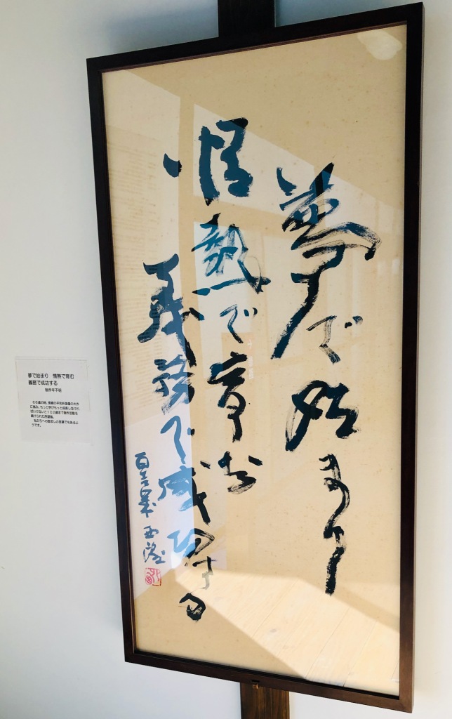 framed calligraphy